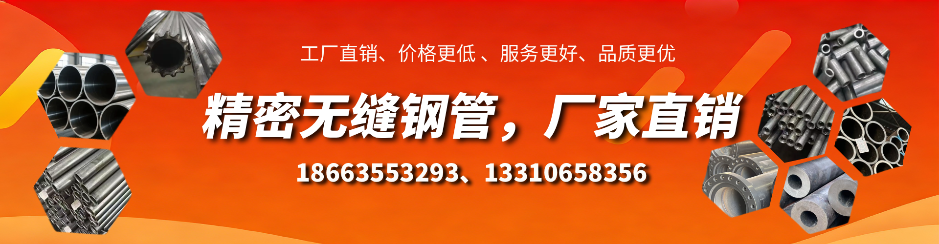 汉中精密无缝钢管厂家